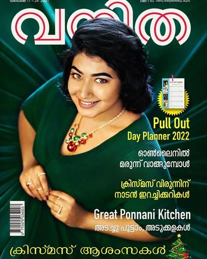 Grace Antony on the Cover of Vanitha Magazine